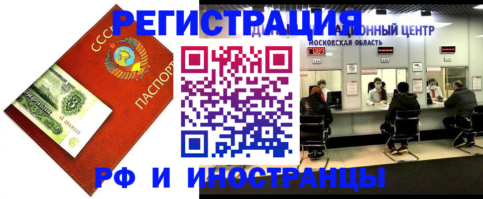 прописка регистрация в Октябрьском