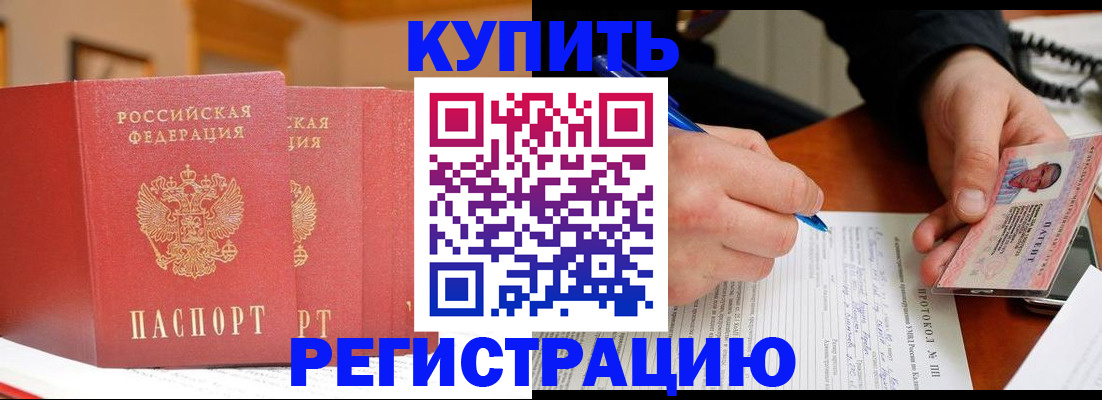 временная регистрация для школы в Октябрьском