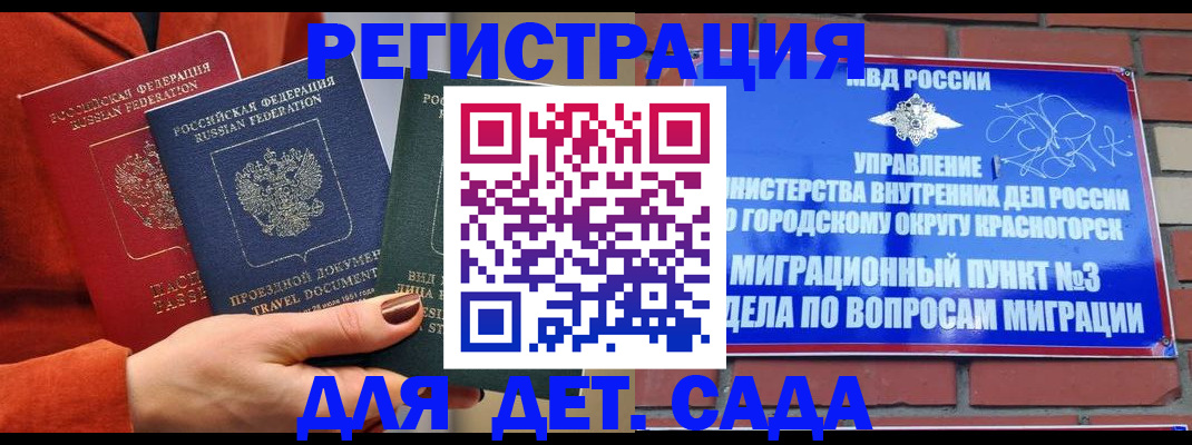 прописка штамп в Октябрьском