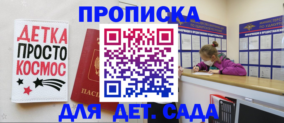 прописка 2025 в Октябрьском