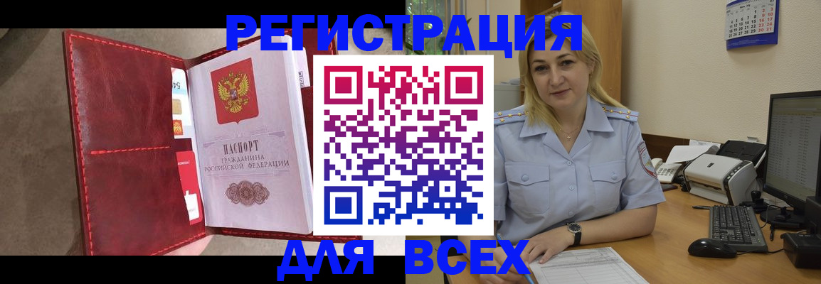 прописка гарантия в Октябрьском