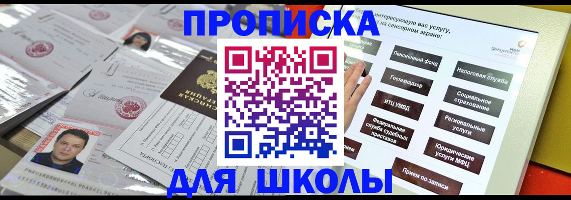 пропишу в квартире в Октябрьском